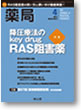 「薬局」2012/04/01