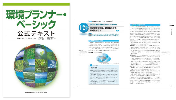教科書・テキスト（デザイン・オペレーション） | 株式会社サンビジネス