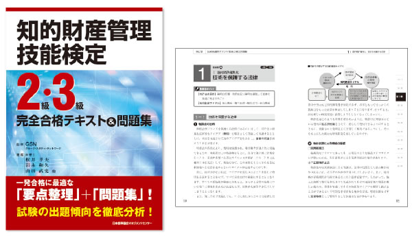 教科書・テキスト（デザイン・オペレーション） | 株式会社サンビジネス