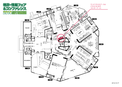 「特許・情報フェア＆コンファレンス2014」出展場所案内図
