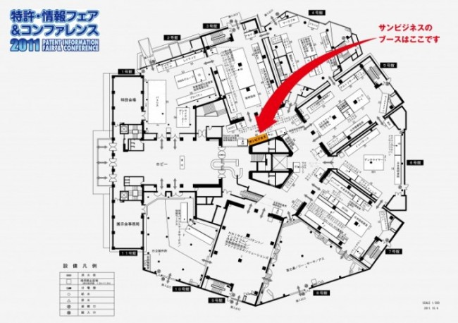 特許情報フェアマップ
