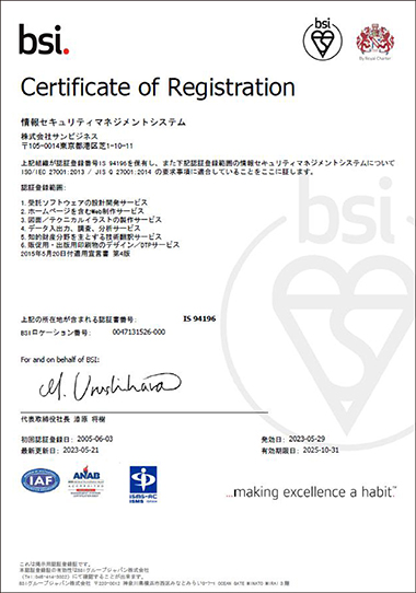 ISO27001 認証登録証