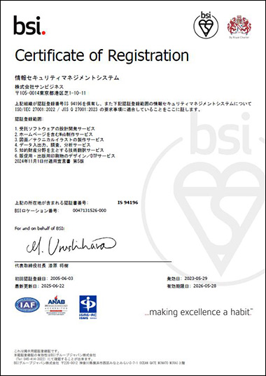 ISO27001 認証登録証