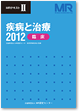 MRテキスト 2